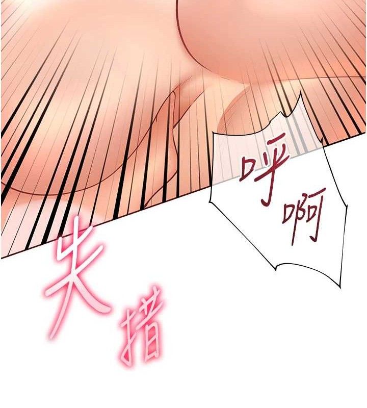 老师的亲密指导第45話-吸盤少女的粉色溫泉