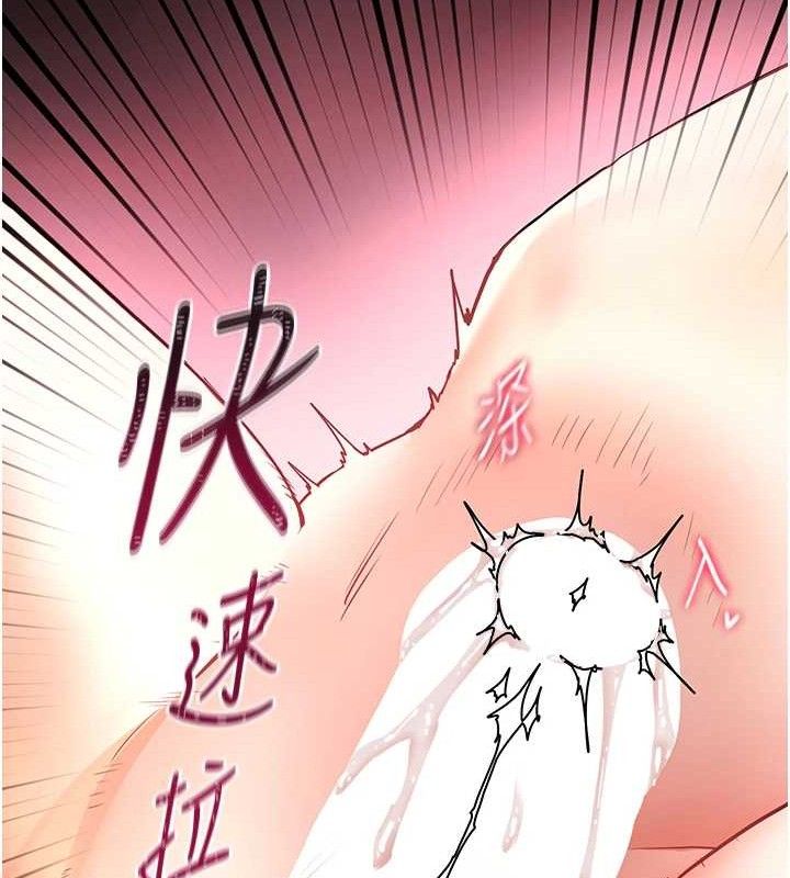 老师的亲密指导第45話-吸盤少女的粉色溫泉