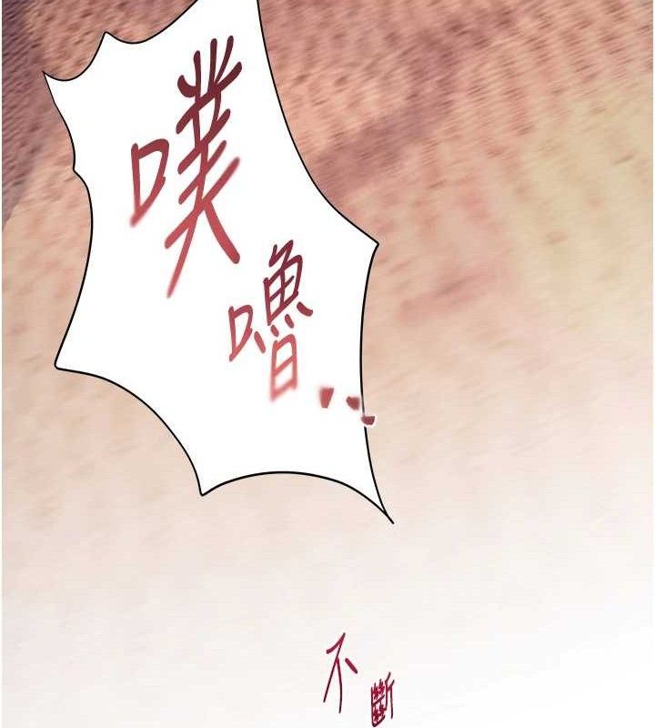老師的親密指導第45話-吸盤少女的粉色溫泉