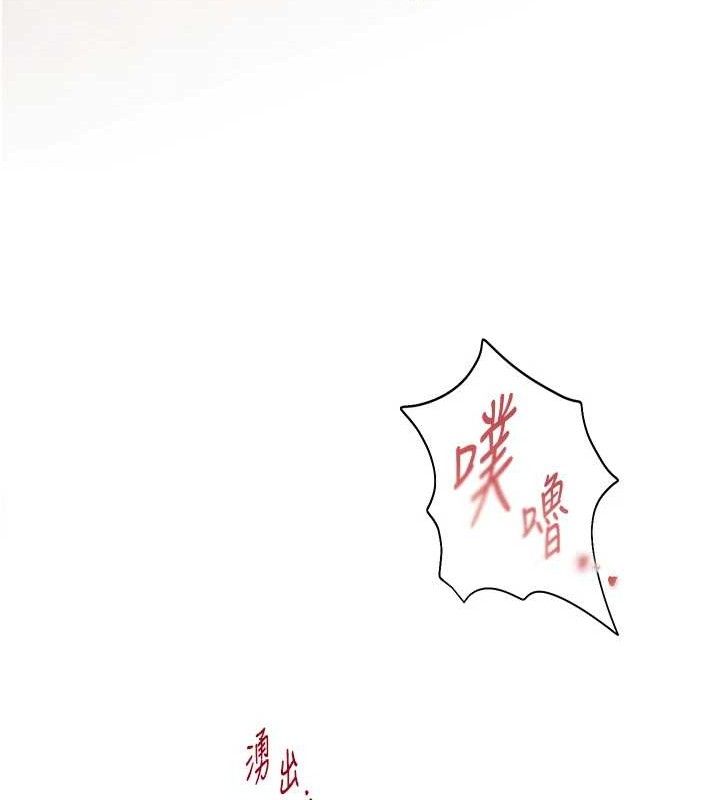 老师的亲密指导第45話-吸盤少女的粉色溫泉