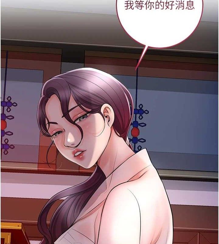 花容湿色:取花点第49話-快進來撲倒我…