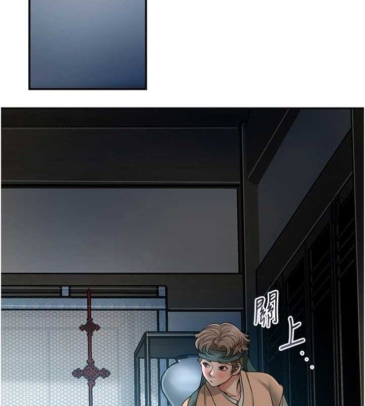 花容湿色:取花点第49話-快進來撲倒我…