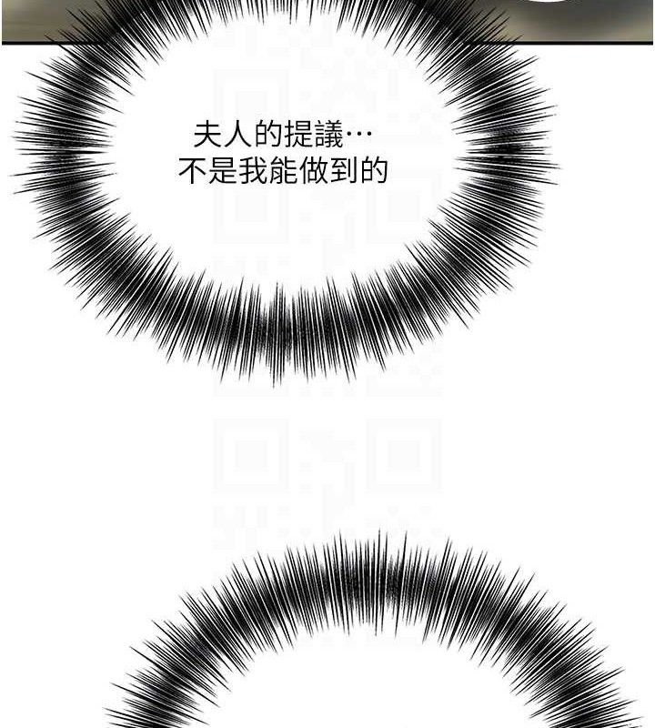 花容湿色:取花点第49話-快進來撲倒我…