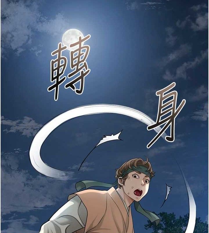 花容湿色:取花点第49話-快進來撲倒我…