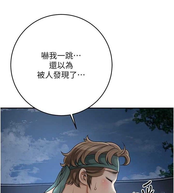 花容湿色:取花点第49話-快進來撲倒我…