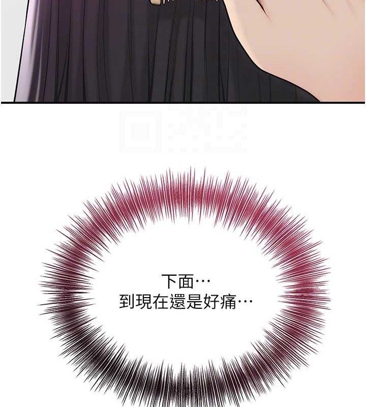 花容湿色:取花点第49話-快進來撲倒我…