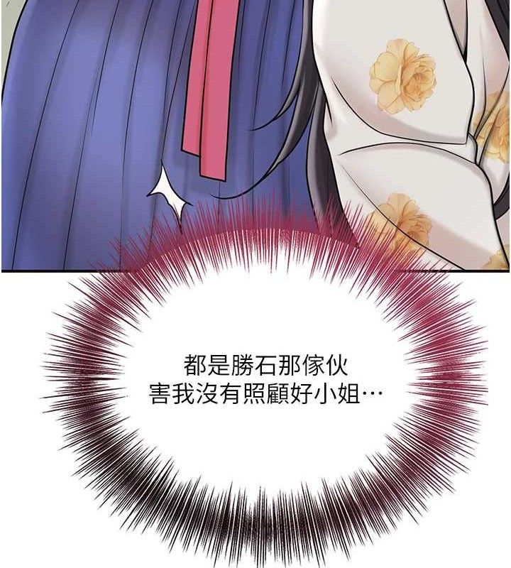 花容湿色:取花点第49話-快進來撲倒我…