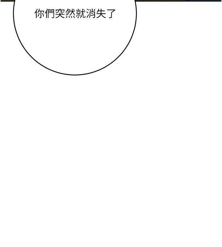 花容湿色:取花点第49話-快進來撲倒我…