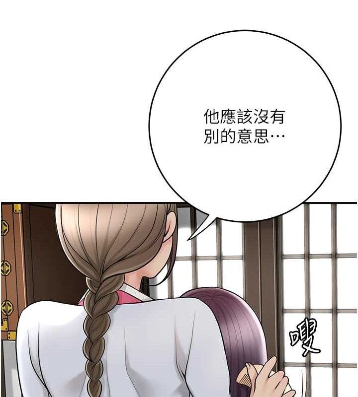 花容湿色:取花点第49話-快進來撲倒我…