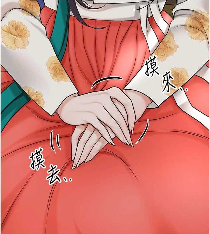 花容湿色:取花点第49話-快進來撲倒我…