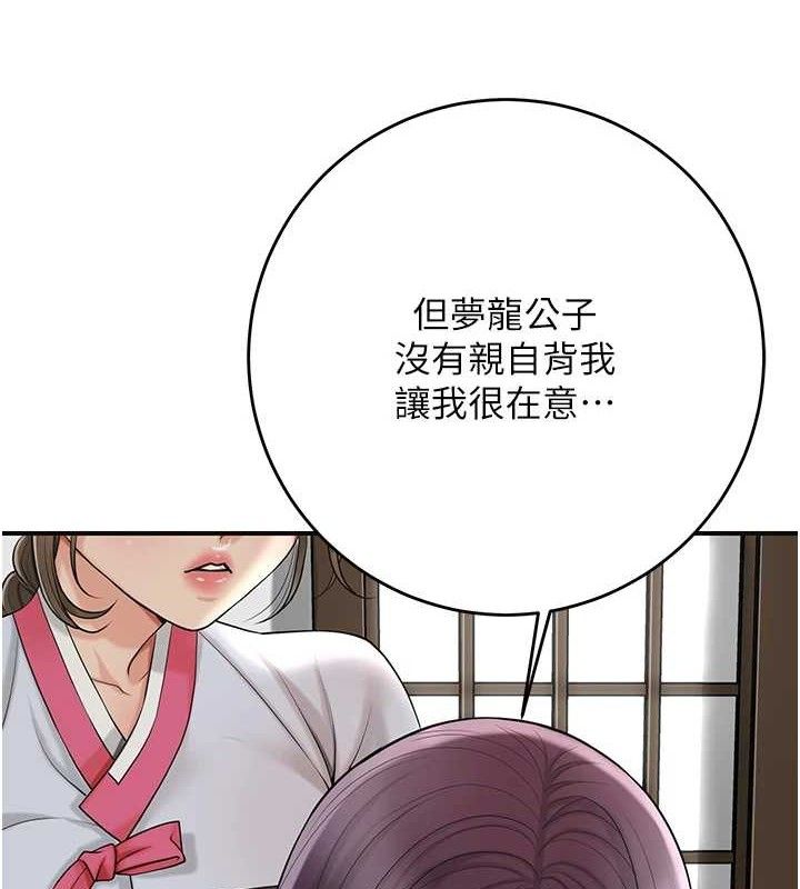花容湿色:取花点第49話-快進來撲倒我…