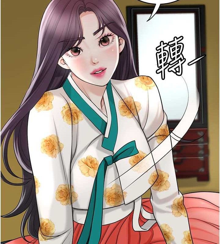 花容湿色:取花点第49話-快進來撲倒我…