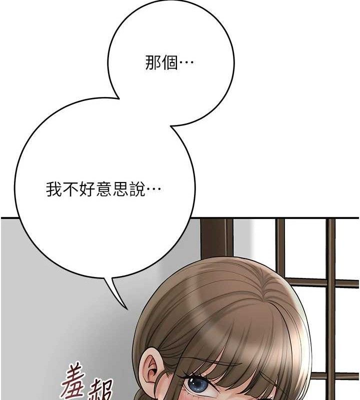 花容湿色:取花点第49話-快進來撲倒我…