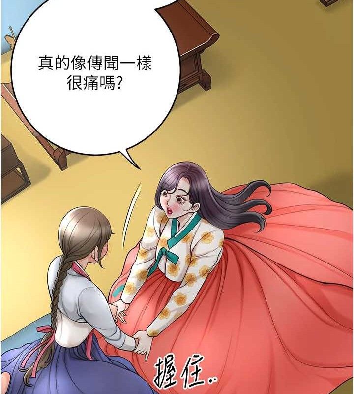 花容湿色:取花点第49話-快進來撲倒我…