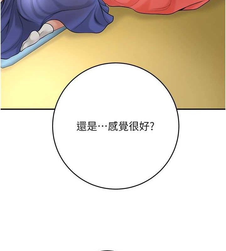 花容湿色:取花点第49話-快進來撲倒我…