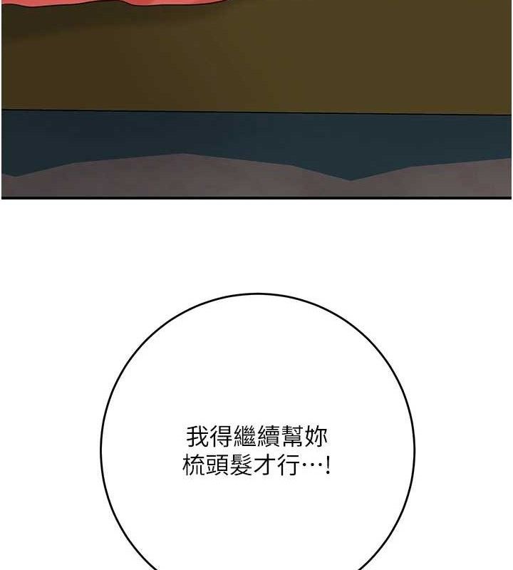 花容湿色:取花点第49話-快進來撲倒我…