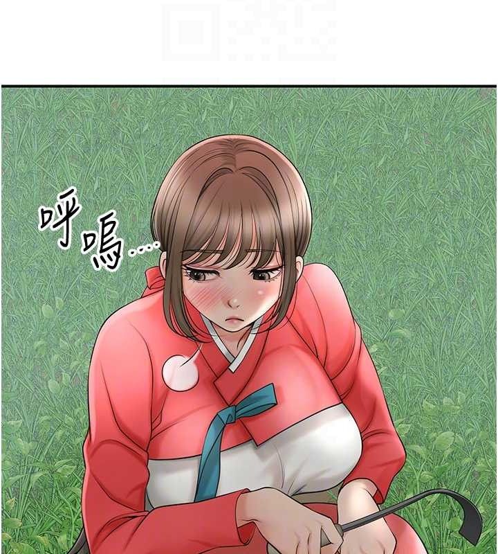 花容湿色:取花点第49話-快進來撲倒我…