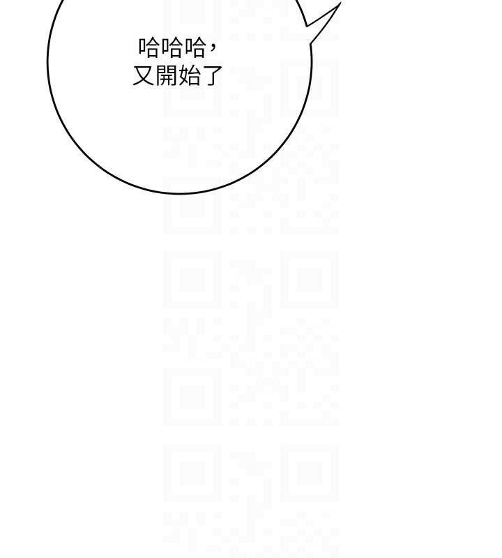 花容湿色:取花点第49話-快進來撲倒我…