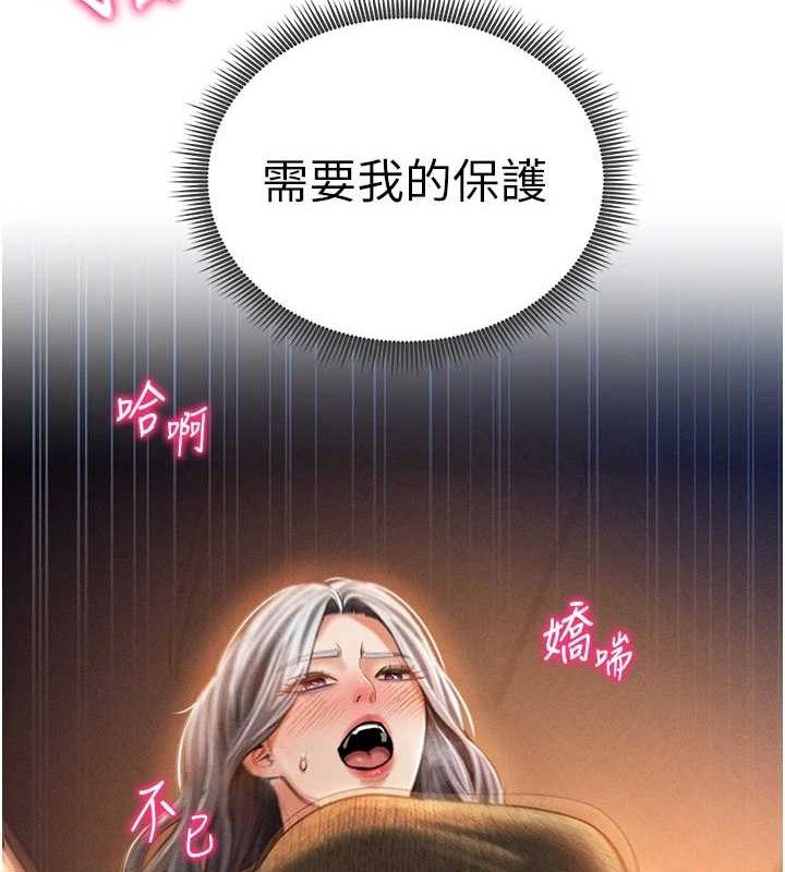 私密视角第28話-泰山…快回家吧