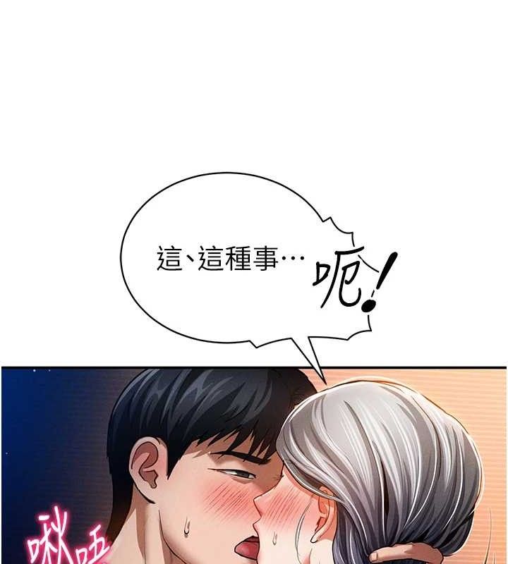 私密视角第28話-泰山…快回家吧