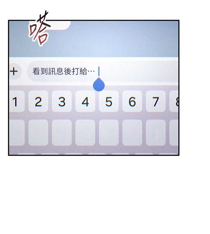 私密视角第28話-泰山…快回家吧