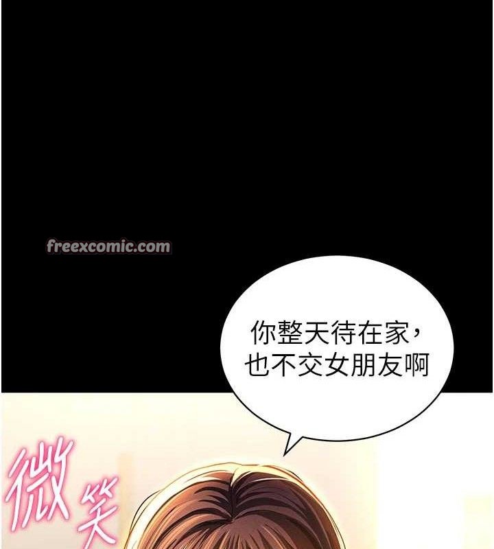 私密视角第28話-泰山…快回家吧