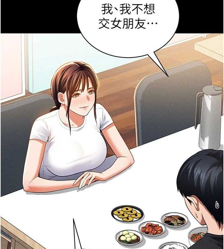 私密视角第28話-泰山…快回家吧