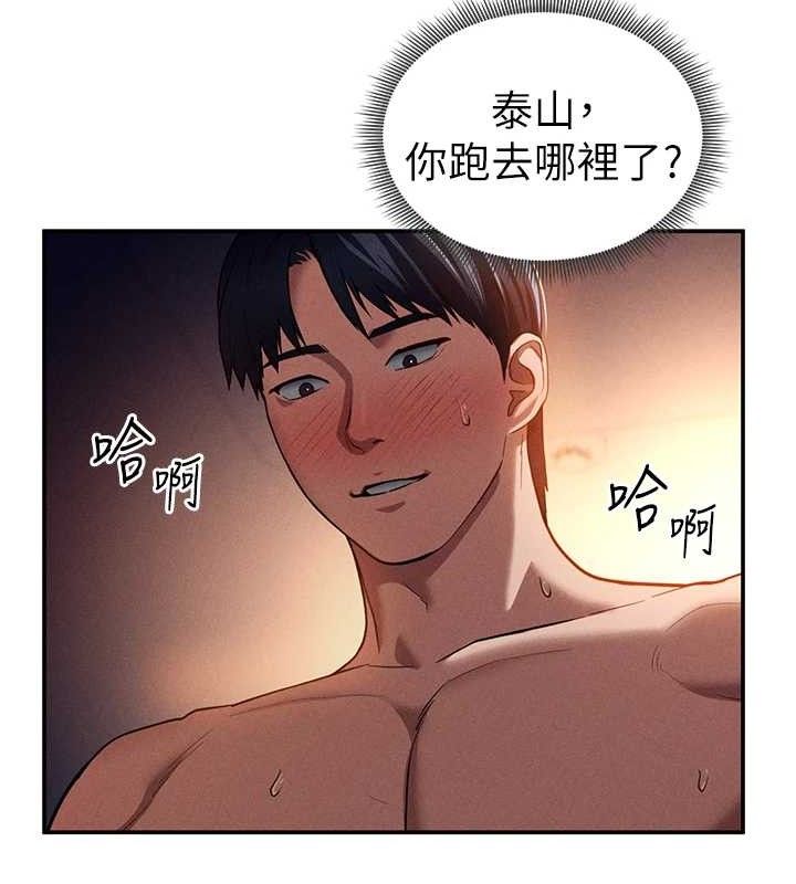 私密视角第28話-泰山…快回家吧