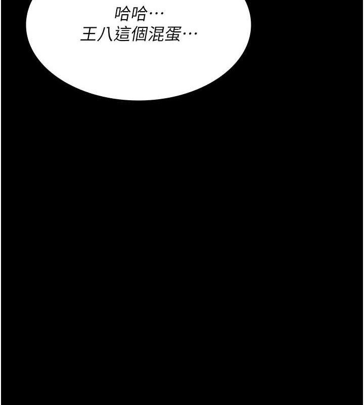 夜间诊疗室第102話-和我一起玩吧