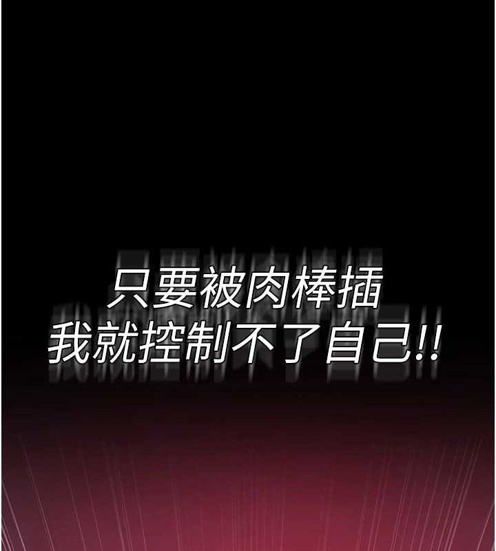 夜间诊疗室第102話-和我一起玩吧