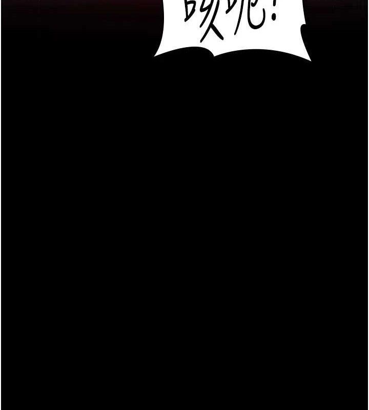 夜间诊疗室第102話-和我一起玩吧