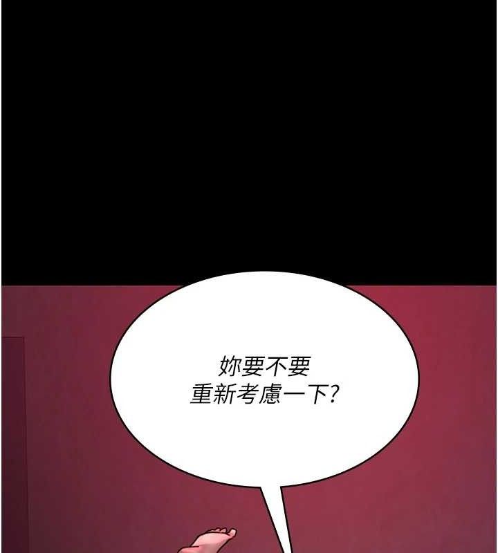 夜间诊疗室第102話-和我一起玩吧