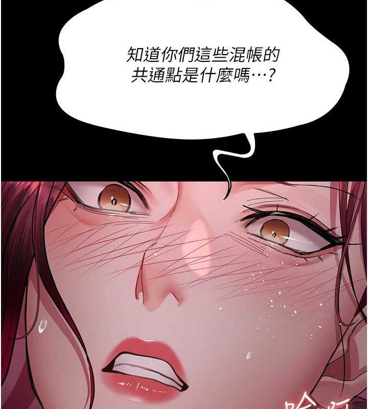 夜间诊疗室第102話-和我一起玩吧