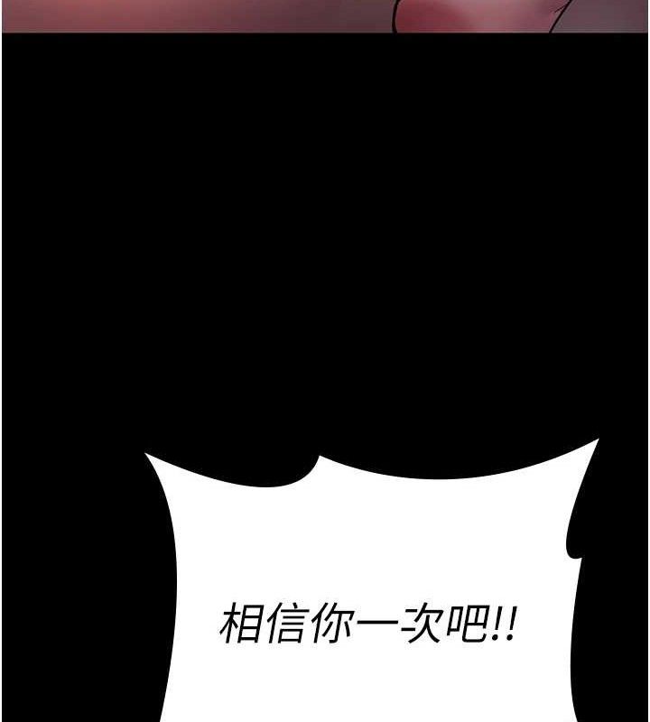 夜间诊疗室第102話-和我一起玩吧