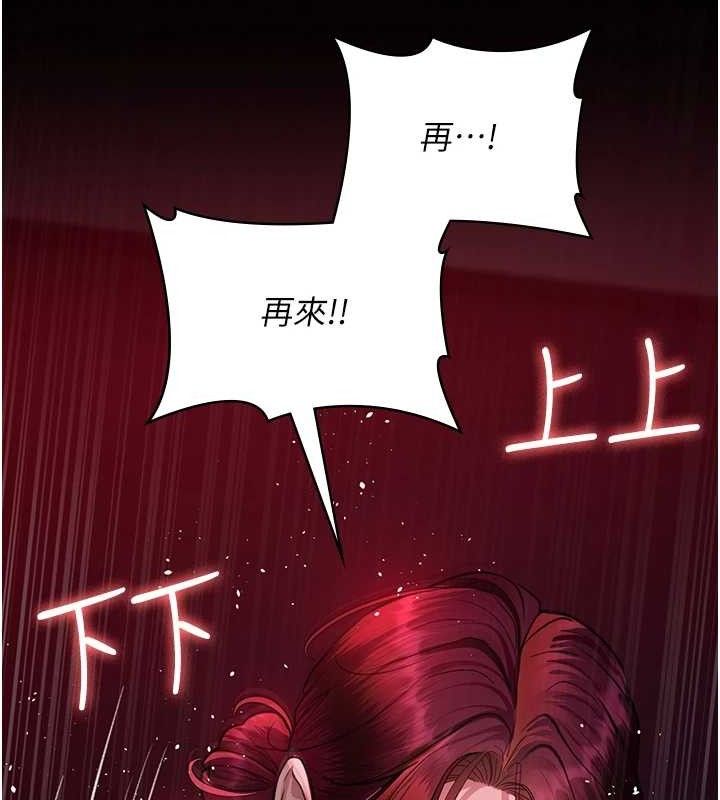 夜间诊疗室第102話-和我一起玩吧