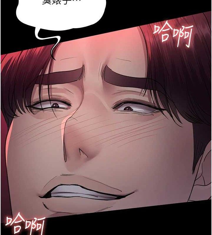 夜间诊疗室第102話-和我一起玩吧