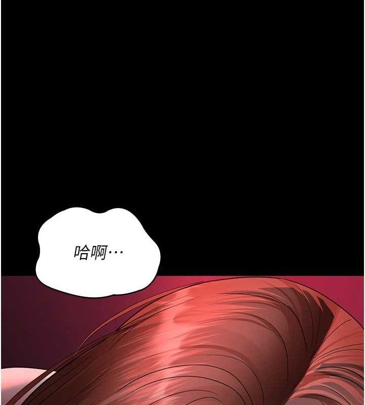 夜间诊疗室第102話-和我一起玩吧