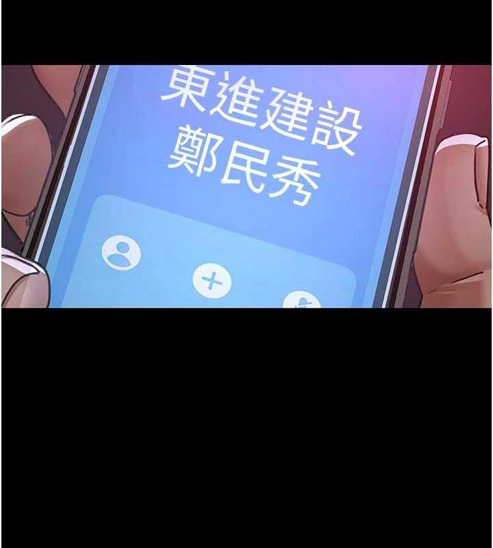 夜间诊疗室第102話-和我一起玩吧