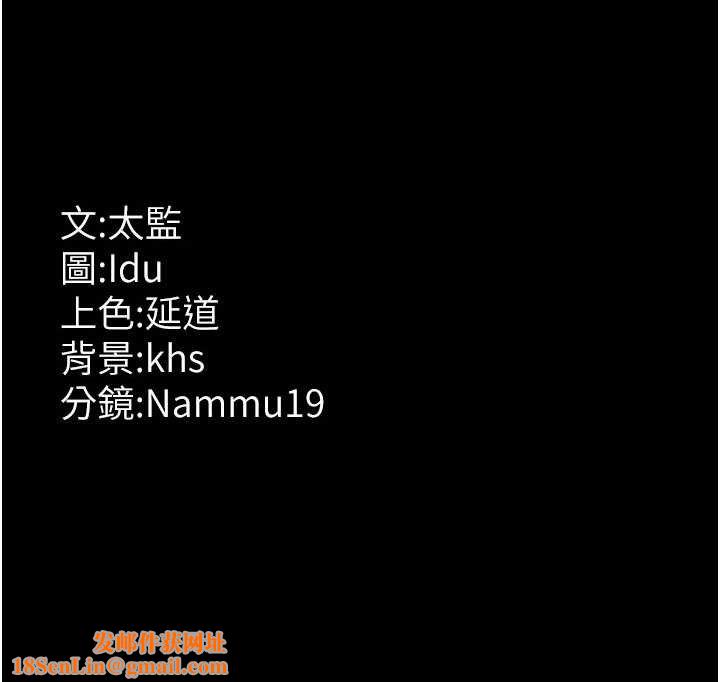 夜间诊疗室第102話-和我一起玩吧