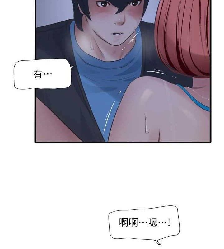 水電工日誌第88話-你那根真的好猛♥