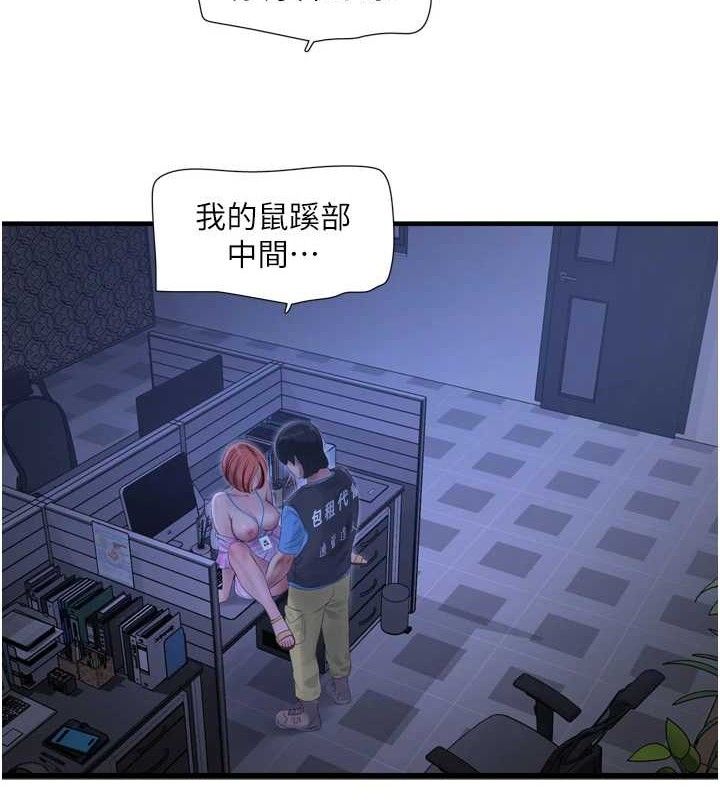 水电工日誌第88話-你那根真的好猛♥