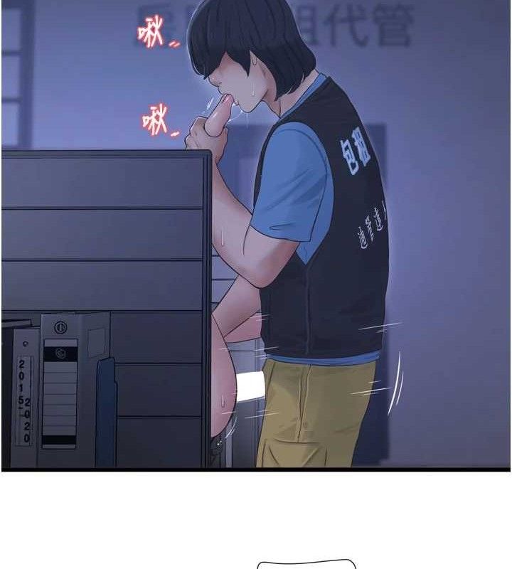 水电工日誌第88話-你那根真的好猛♥