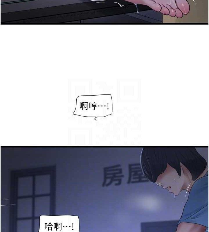 水电工日誌第88話-你那根真的好猛♥