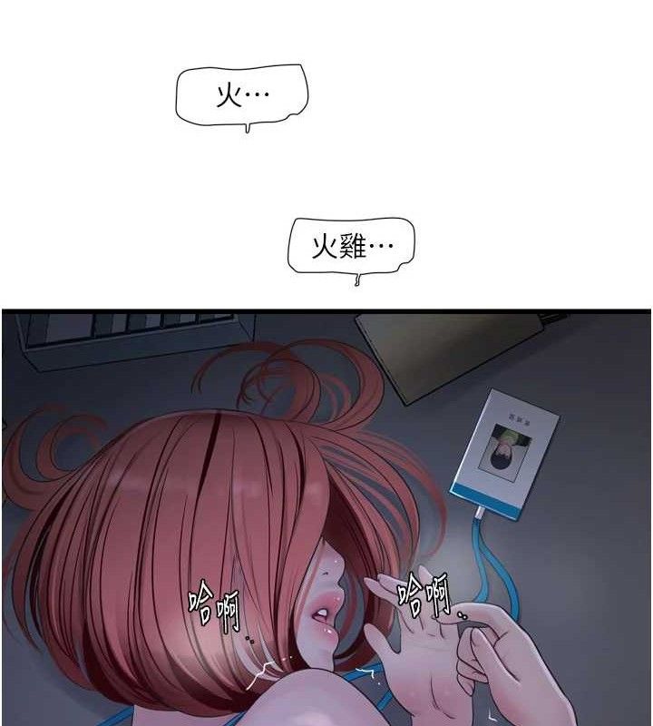 水电工日誌第88話-你那根真的好猛♥