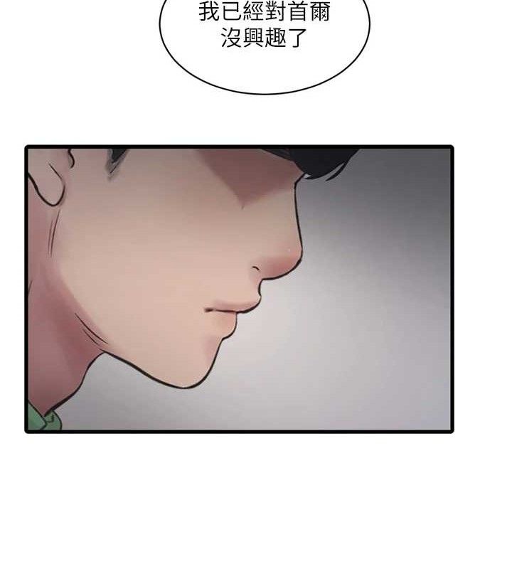 水电工日誌第88話-你那根真的好猛♥