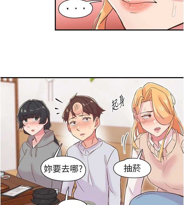 下一颤，性福第22話-和智羽一起去摩鐵