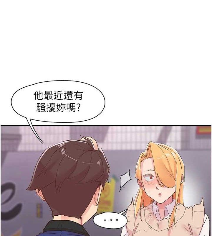 下一颤，性福第22話-和智羽一起去摩鐵