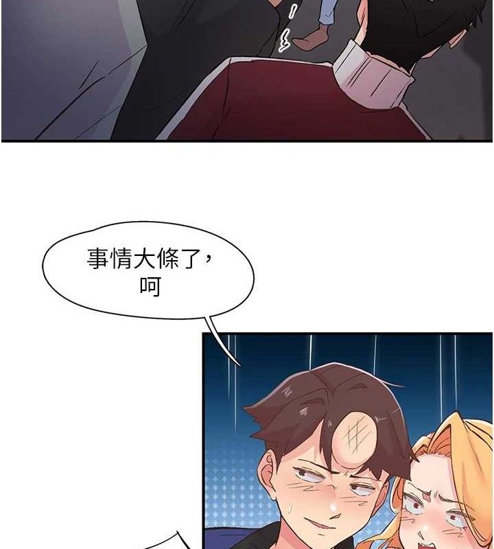 下一颤，性福第22話-和智羽一起去摩鐵