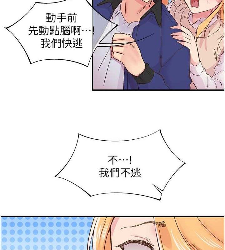 下一颤，性福第22話-和智羽一起去摩鐵