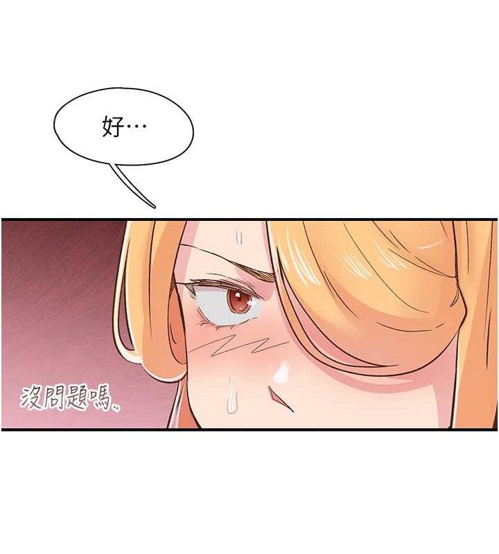 下一颤,性福第22話-和智羽一起去摩鐵